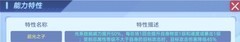 奥拉星：超维圣天伊攻略