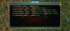 大周列国志：四年刷满兵不厌诈