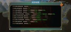 大周列国志：四年刷满兵不厌诈