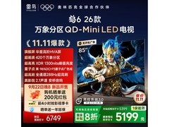 雷鸟鹤6 85英寸4K电视钜惠