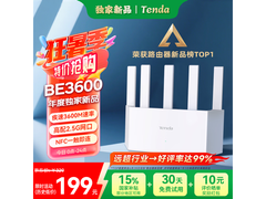 腾达云霄BE3600路由器2.5G高速穿墙王