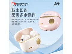 Nakamichi降噪耳机59元抢