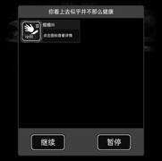 活下去烟酒瘾刷法揭秘