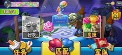 植物大战僵尸2：双人对决上分攻略