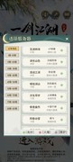 一剑江湖：月赚63000仙玉攻略