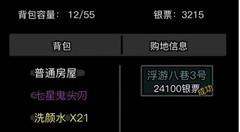 放置江湖银票转让全攻略