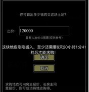 放置江湖银票转让全攻略