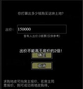 放置江湖银票转让全攻略