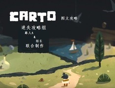 无尽旅图全成就攻略