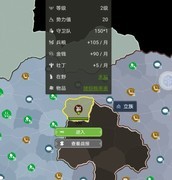 三国士族：山贼流玩法攻略