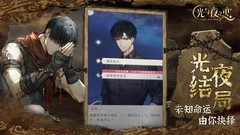 光与夜之恋抽卡避坑指南