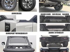 奇瑞捷途纵横G700顶火版将上市