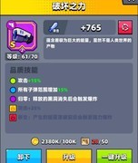 弹壳特攻队：破坏之力最强组合