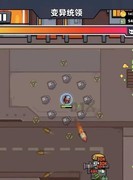 弹壳特攻队：BOSS打法全解析