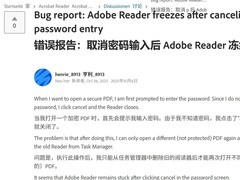 Adobe Reader新版存严重Bug：取消密码输入致程序卡死