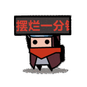 弹壳特攻队57关通关秘籍