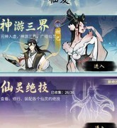 一念逍遥三界奇缘阵容攻略