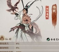 一念逍遥三界奇缘阵容攻略