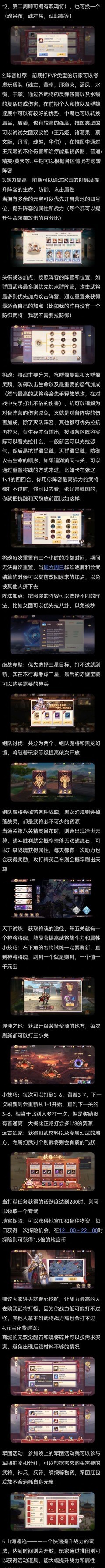 三幻0-100级新手攻略