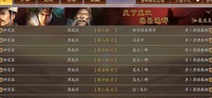 三国志·战略版零充霸王弓崛起