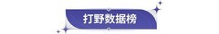 英雄联盟手游：墨菲特上分指南