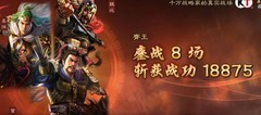 三国志·战略版：曹操姜维连穿21队