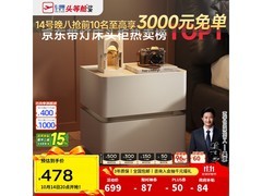 芝华仕岩板床头柜智能款