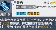 数码宝贝：新世纪圣龙兽攻略