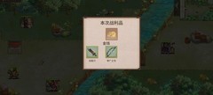 三国志东吴传：1-13关通关攻略