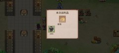 三国志东吴传：1-13关通关攻略