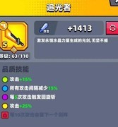 弹壳特攻队：追光者VS破坏之力