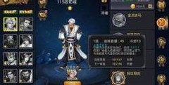 三国战纪：最强抓将技能揭秘