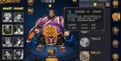 三国战纪：最强抓将技能揭秘