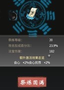 一念逍遥灵界战力提升秘籍