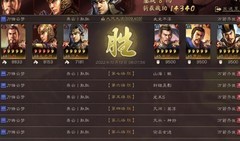 三国志·战略版：孙权火炽队横扫满红