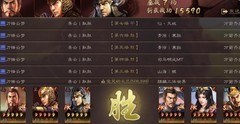 三国志·战略版：孙权火炽队横扫满红