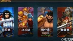 三国战纪：步练师实战攻略