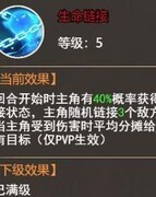 大圣神威星图技能攻略