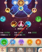 大圣神威星图技能攻略