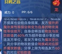 奥拉星爆律拉东搭配攻略