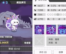 使魔计划：胎3强力使魔推荐