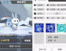 使魔计划：胎3强力使魔推荐