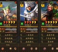 三国志·战略版平民蜀骑崛起