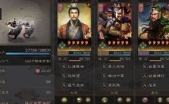 三国志·战略版：箕形阵桃园盾