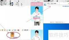 如何关闭传文件助手