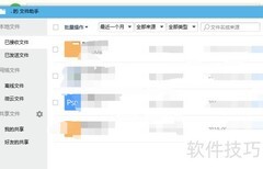 QQ文件助手位置在哪