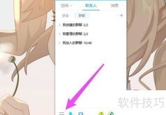 QQ文件助手位置查找指南