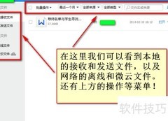 QQ5.1文件助手打开方法