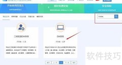 中小企业免费搭建OA系统指南