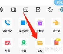 手机QQ文件助手文件位置